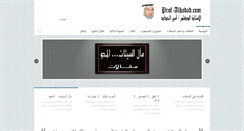 Desktop Screenshot of prof-alhadad.com