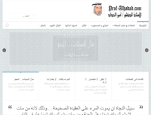 Tablet Screenshot of prof-alhadad.com